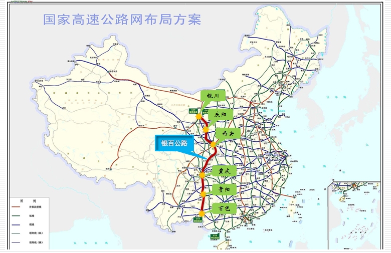 華杰完成寧夏首個高速公路PPP項目的咨詢服務