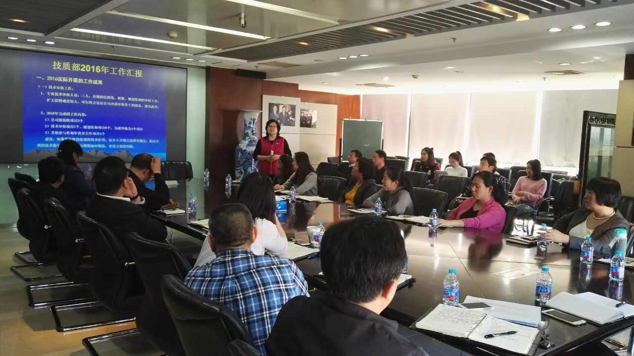 公司召開(kāi)2017年提升職能管理專項(xiàng)工作會(huì)議