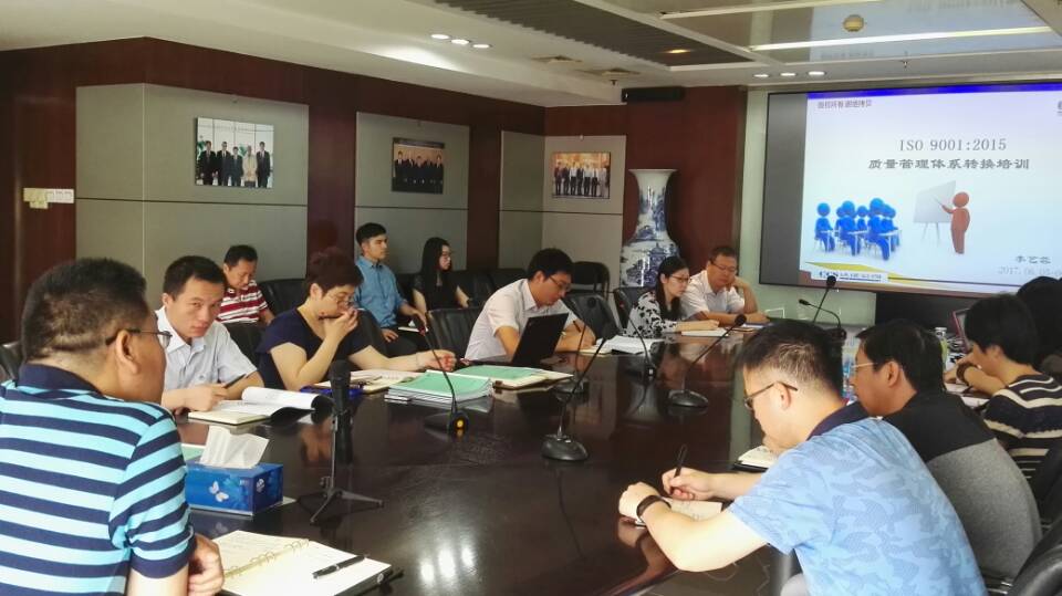 公司舉辦的ISO9001質量管理體系新舊標準轉換培訓圓滿結束