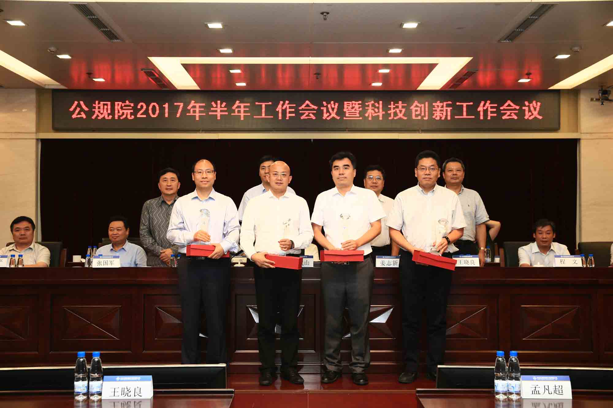 公司榮獲公規院“科技創新突出團隊”獎