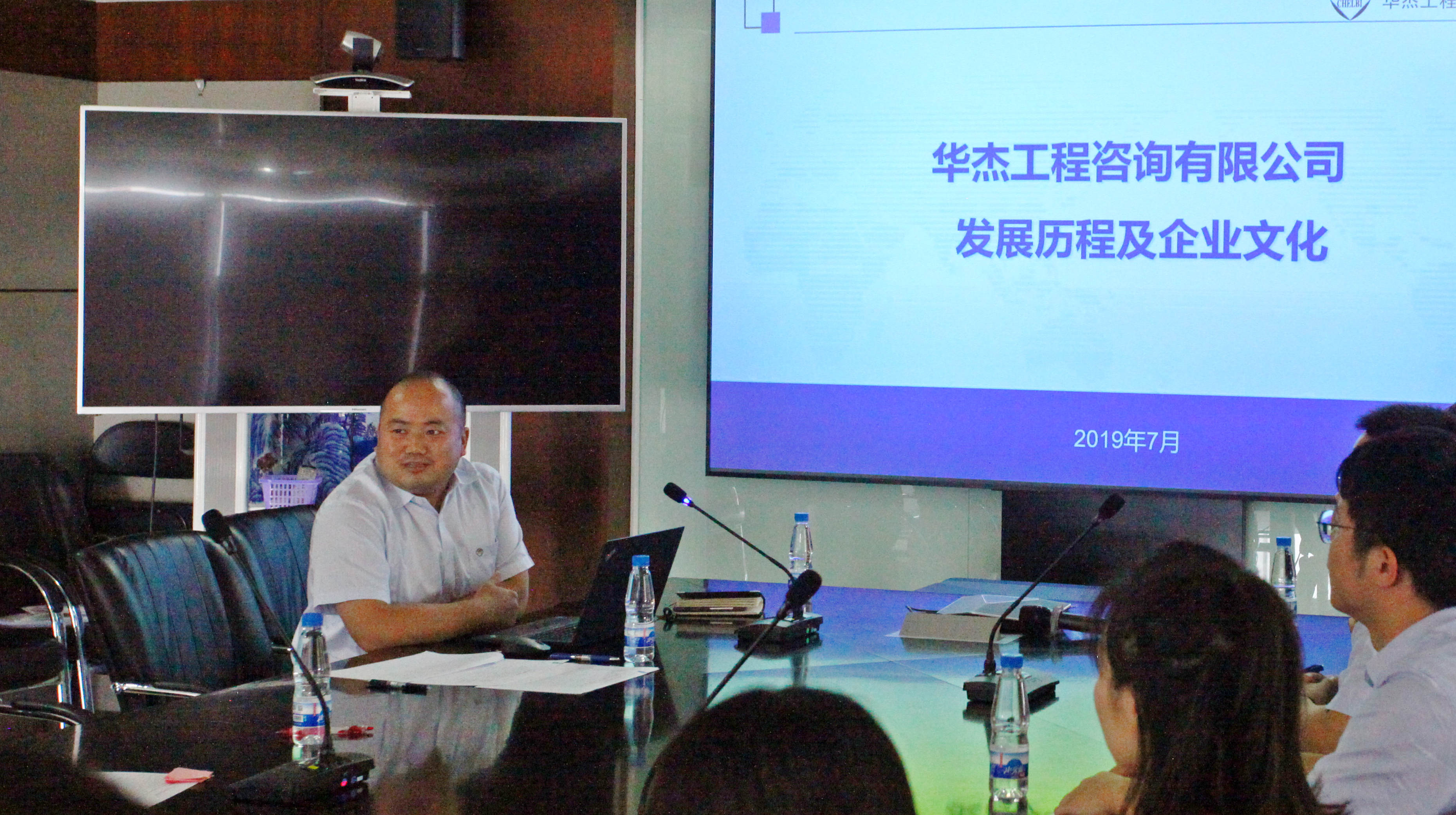 揚帆起航,放飛夢想 ——華杰公司舉辦2019年新員工培訓會 揚帆起航,放飛夢想 ——華杰公司舉辦2019年新員工培訓會