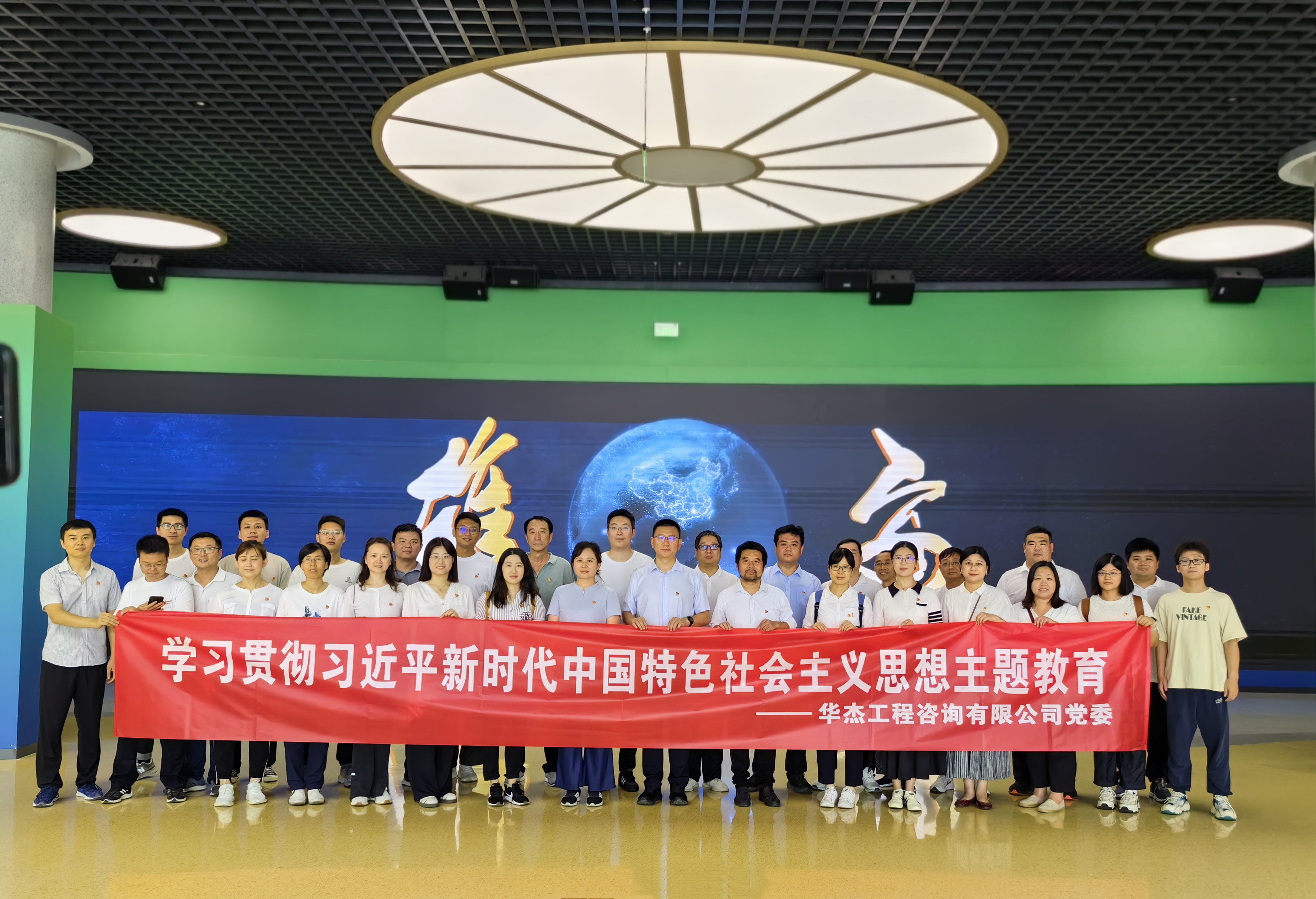 華杰公司黨委開展“學思想 踐行動 凝聚奮進新力量”主題黨日活動