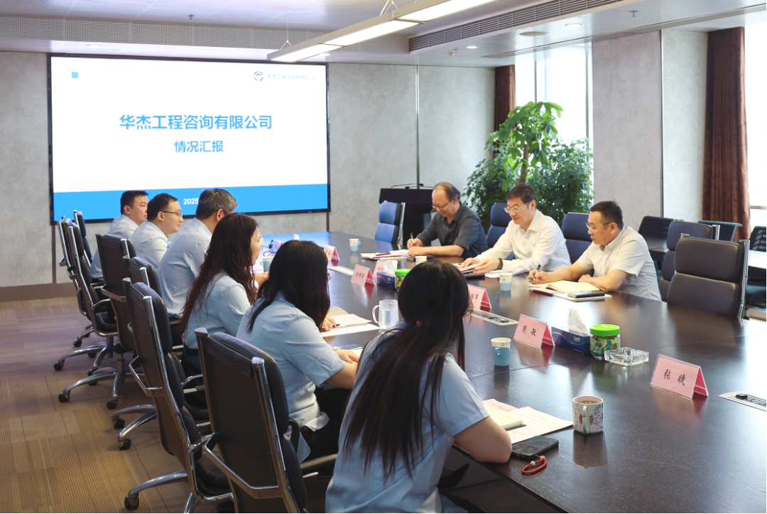 湖北省公共資源交易(采購)中心胡俊明主任一行蒞臨中南分公司開展調研座談